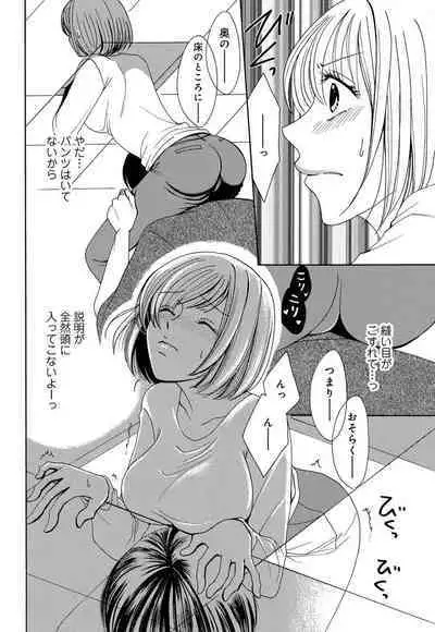 [Iori Koishikawa] Osananajimi wa Zetsurin Sutōkā!?  Tsuki Kumo-kun no Yaba Sugiru ai ni Komattemasu 1-5
