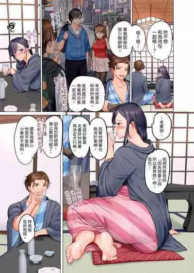 [Peter Mitsuru] Fuufu Koukan ~Ichido Shitara Modorenai... Otto yori Sugoi Kongai Sex~ | 夫妻交姦 ~一旦做過就回不去了…比丈夫更厲害的婚外情SEX~ 1-11 [Chinese]