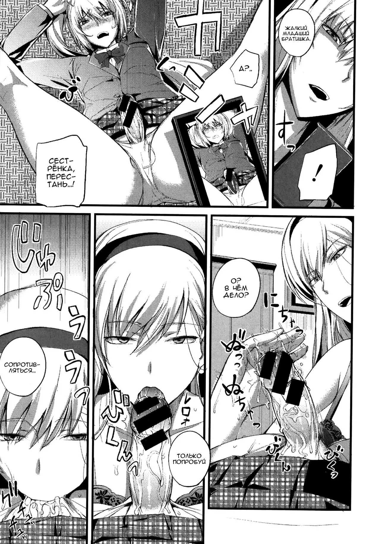 Boku no Shiawase na Shumi Zenpen