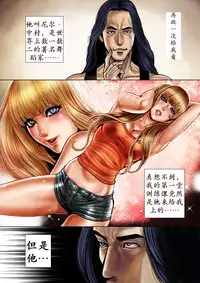 [Tabe Koji] Bitch on the Pole | 碧池之星 [Chinese] [K记翻译]