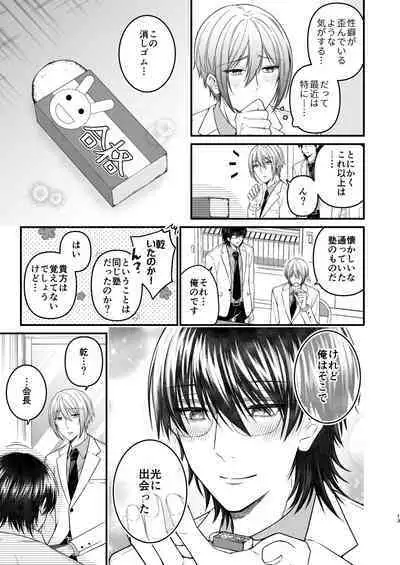 犬に喰われる