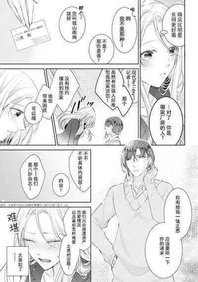 Torokeru goshippu ore ga don'na sekkusu suru no shiritai? | 心神荡漾的八卦 你想知道我是怎样做爱的么？
