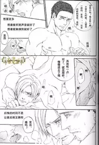 (C84) [clr, 12.5 (Akizou, Mizuki)] Answer | 答复 (Resident Evil) [Chinese]