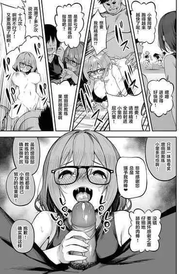 [タクロヲ堂 (タクロヲ)] 性強化合宿1-2