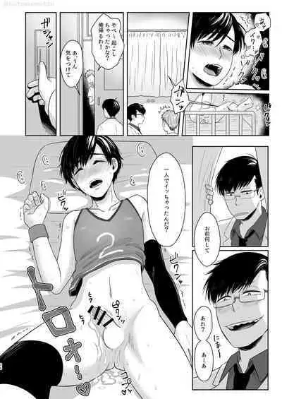 Matsuno no Himitsu