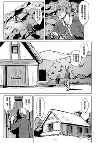 (COMITIA111) [V-SLASH (Yuugiri)] Savage Mind Hansyoku no Okite [Chinese] [無邪気漢化組]
