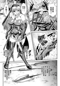 [Rindou, Kusunoki Rin] Nengoku no Liese Inzai no Shukumei ch.1 [Digital] [Chinese] [这很恶堕 x Lolipoi汉化组]