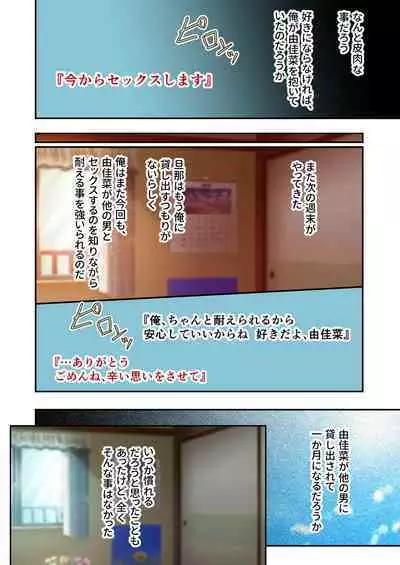 [Drops! (Otona no SEXY Ehon)] Uchi no Tsuma o Netottekudasai ~Reitetsu Onna Joshi ga Dosukebe ni Naru made~ Mosaic Comic Soushuuhen