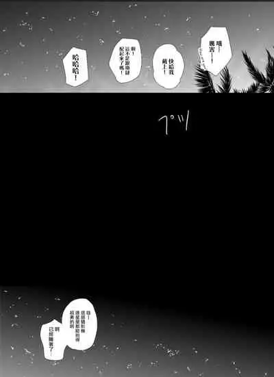 [play-room (Saiki Emika)] Totsugeki! Hamedori Kibou ~Yanchana Shy Boy~ Nanami Atsuya | 突击！渴望被强迫拍摄～调皮的害羞boy～七海 [Chinese] [拾荒者汉化组] [Digital]