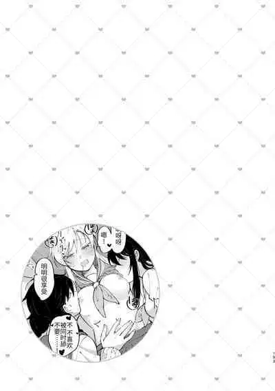 3P Yuri Ecchi Anthology