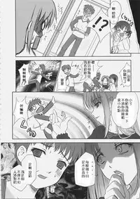 [Tamaranchi (Sinbo Tamaran)] euphoria II ~Mahou Tsukai no Yoru~ + ALLIANCE (Mahou Tsukai no Yoru, Fate/stay night) [Chinese] [逆襲漢化]