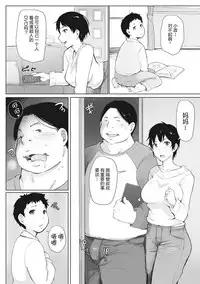 [Arakure] Yue ni Hitozuma wa Netorareta. [Chinese] [隔壁老王个人重嵌] [Digital] [Decensored]