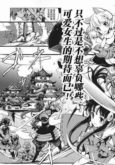 英雄*戦姫 - The World Conquest 第1巻