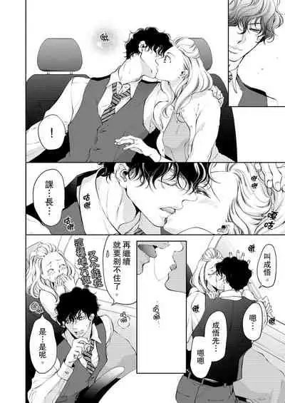 将妳的一切全部拥入怀中~交往0日、立刻结婚！？~  01-12 Chinese [拾荒者汉化组]