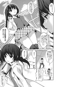 [Amano Kazumi] Henai Kanojo ~Yada Kareshi no ga Hoka no Ko ni Haicchatteruu~ [Digital]