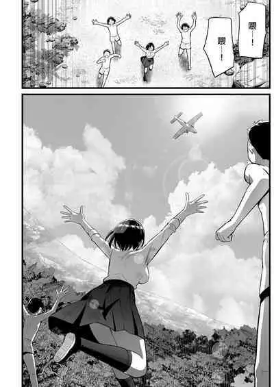 [OTOREKO (Toilet Komoru)] Mujintou JK! Choroi yo Yoshimura-san! 7～Danshi VS Yoshimura-san Gachibatoru-hen～｜無人島JK！太好上啦吉村同學！ (7) [Chinese] [Decensored] [Digital]