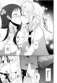 (C88) [434 Not Found, Hatakewotagayasudake (isya, Mikanuji)] First Love (THE IDOLM@STER CINDERELLA GIRLS) [Chinese] [EZR個人漢化]