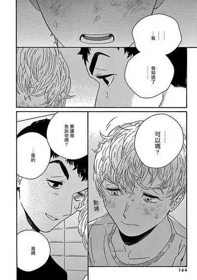 [Thanat] PERFECT FIT Ch. 1-5 [Chinese] [冒险者公会] [Digital] [完结]