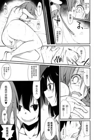 (C89) [Nagomiyasan (Suzuki Nago)] Shoujo M -ep.2- [Chinese] [脸肿汉化组]