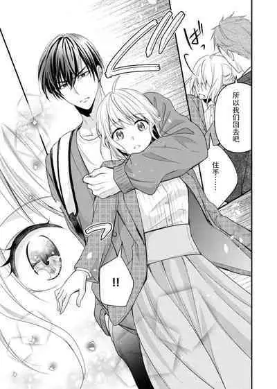 [Nashi ichi] Kouha na Kare wa Masaka no Seijuu!? ~Mainichi Nando mo Keiyaku sex~ | 意想不到霸道男同学兽性大发!? ～每天都要大做特做的契约sex～ 1-5 [Chinese] [莉赛特汉化组]