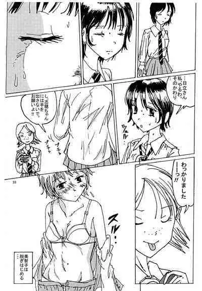 Mune Ippai no Dizzy 3