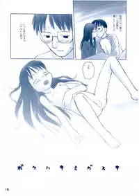 (C65) [kodomo challenge (Various)] Shukudai ga Owaranai