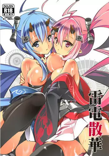 [1582 (監獄銘菓)] オフパコレポ漫画総集編