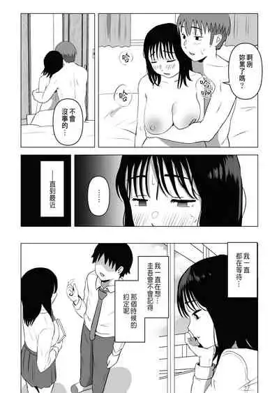 巨乳青梅跟我哥最近有點奇怪