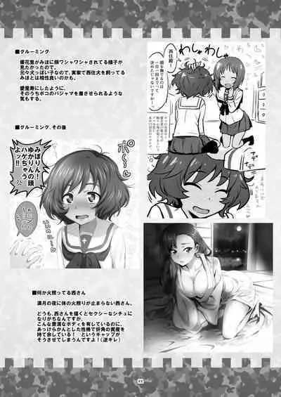 [めたもるふぉーぜ (GUY)] ツリ目道3 (ガールズ&パンツァー) [DL版]（Chinese）