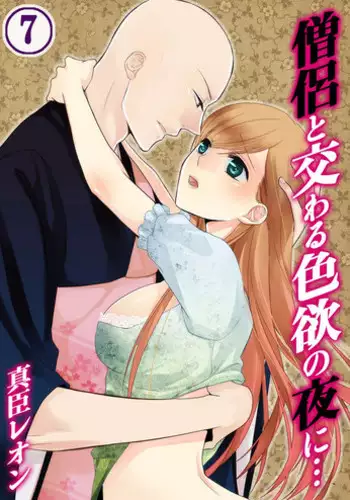 [Maomi Leon, uroco] Souryo to Majiwaru Shikiyoku no Yoru ni... 4