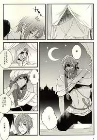 (Splash! 3) [kmgr (Asumi)] 青の王子と鳥籠の姫 (Free!)