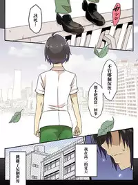 [maccho] Isekai De Manabu Tanoshii Harlem No Tsukurikata | 在異世界學習快樂後宮構築法。  [Chinese] [三色的閃刀姬護國戰線]