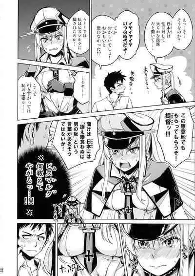 Chinjufu Yasen Shouhou