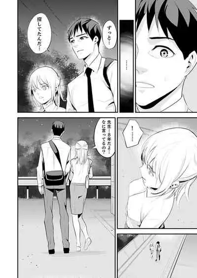 [Sanukiyan] Kyou, Sensei to Hajimete o. - Kizutsuku Made Tsuyoku Daite - [Kanzenban]
