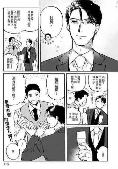 [Nitako] Amattare wa Inu mo Kuwanai | 嗲嗲甜甜超腻歪 01-06+番外1-2 [Chinese] [拾荒者汉化组] [Digital]