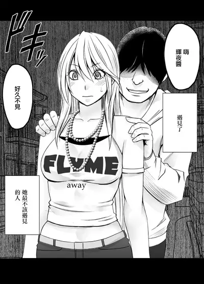 退魔士カグヤ辱[Chinese]【雷电将军汉化】