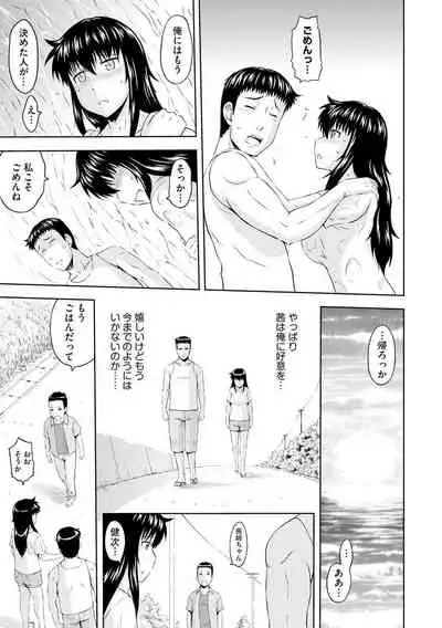 Aiyoku no Wakaba-tachi