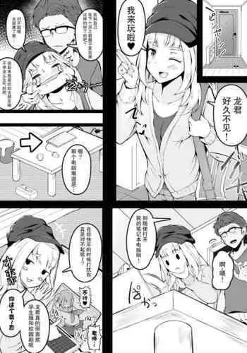 Omotteta Hannou To Chigau Ashurii-chan