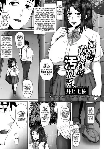 Immoral na Obenkyou - Immoral Study | 부도덕한 공부