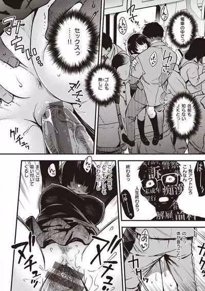 Shojo ga Sakkacha  Dame desu ka? - Is it bad that the virgin feel horny?