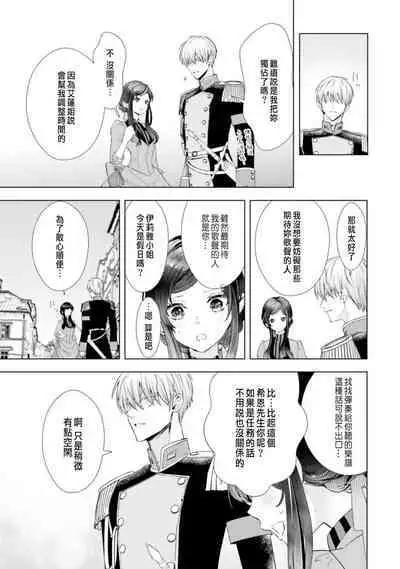 Toriaezu, Yarimashou | 總之先來做吧 1