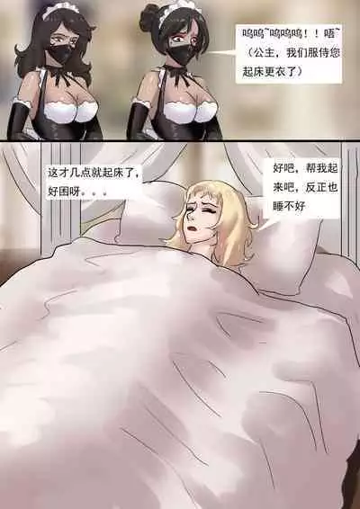 欧美古典的拘束礼仪