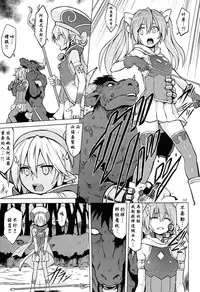 (C86) [V-SLASH (Yuugiri)] Altemi-kan ~Noin Zoe~ (Shinrabansho Choco) [Chinese] [特濃高黏柔滑奶油大鯛漢化組]