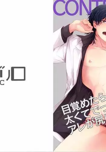 Goshimei wa Astolfo-kun de | 您指名的是阿斯托尔福君
