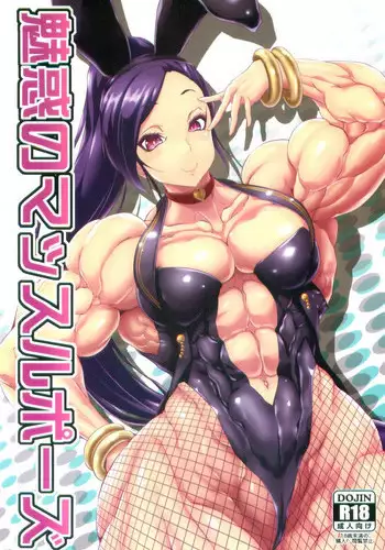 (C90) [Mama ni wa Naisho (Plasma Beach)] Kinniku Bokujou (THE IDOLM@STER)