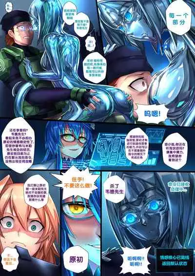 [Ibenz009] 液态水银 重制版 [Ongoing] [Chinese] [梅水瓶汉化]