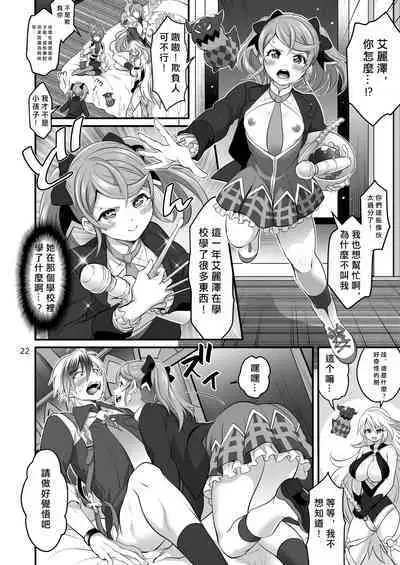 Happou Bijin Kyoku | 八方美人極