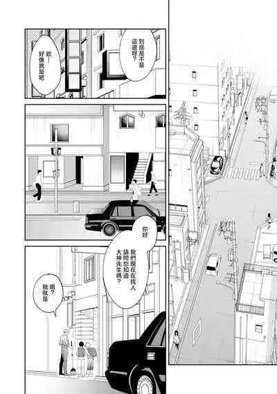 [Mamewo] Yoru ga Akeru Toki 1-5 | 夜色将尽时1-5 [Chinese] [莉赛特汉化组]