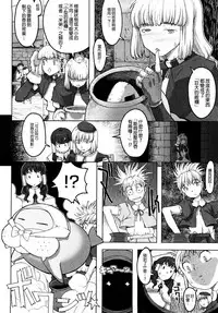 [A-10] Load of Trash Kanzenban Ch. 1-11 [Chinese] [沒有漢化]