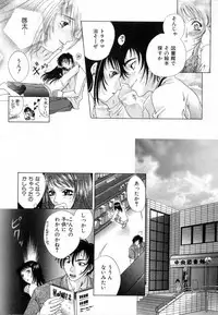 [Katamikoi Mizue] Carnival Days